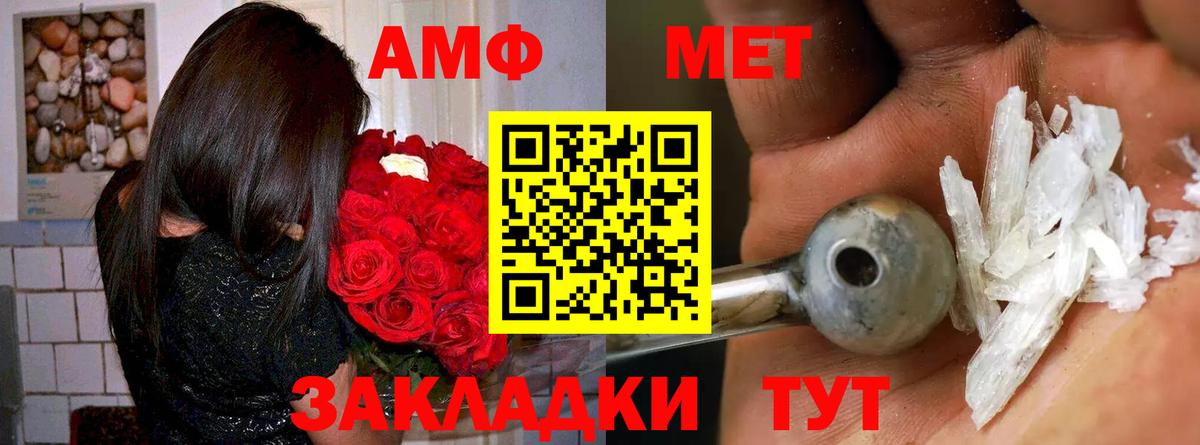АМФЕТАМИН  Амфетамин 97%  Вход с VPN  Богородск 
