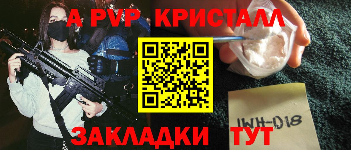 Alpha PVP  Alpha-PVP крисы CK  Богородск  Вход с VPN  Альфа ПВП VHQ  A PVP Соль 