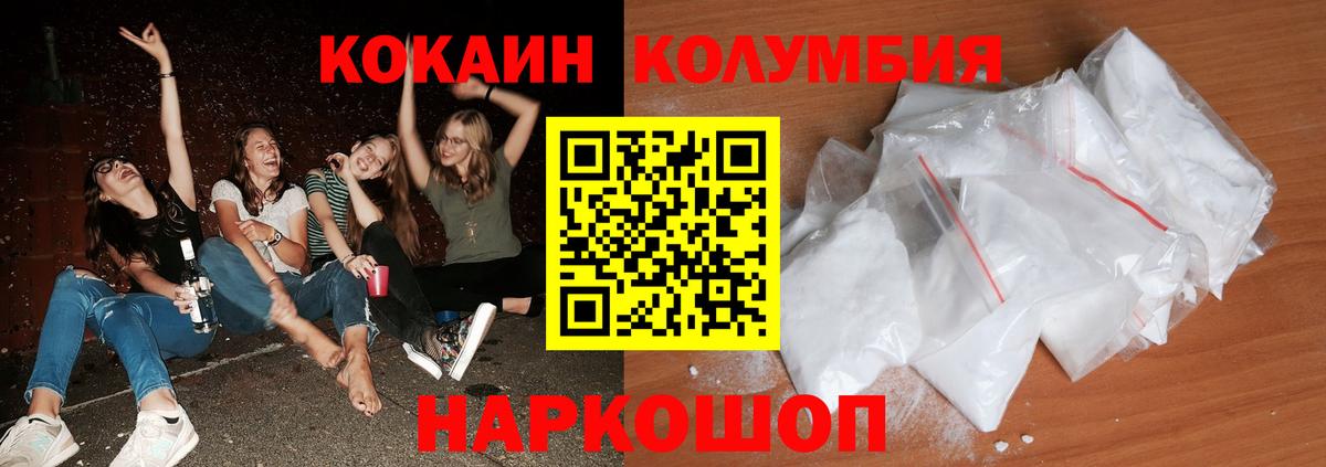 цены наркотик  Вход с VPN  КОКАИН Боливия  Богородск  Кокаин Fish Scale 