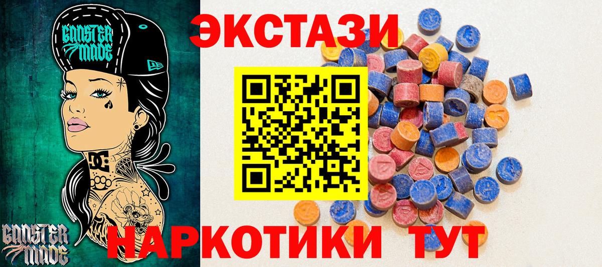 Экстази DUBAI Богородск