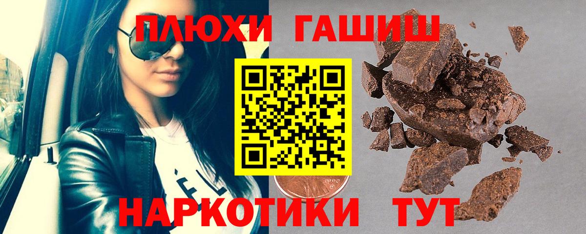 ГАШИШ  ГАШ убойный  Гашиш Premium  Вход с VPN  Богородск 