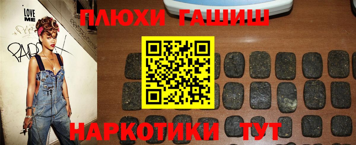 ГАШИШ убойный Богородск