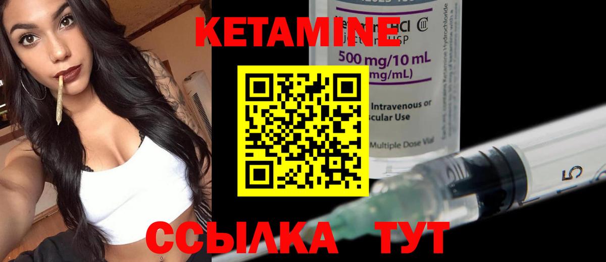 КЕТАМИН VHQ  КЕТАМИН VHQ  Богородск  Вход с VPN 