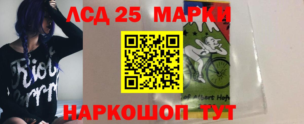 ЛСД экстази кислота  LSD-25 экстази ecstasy  Вход с VPN  Богородск 