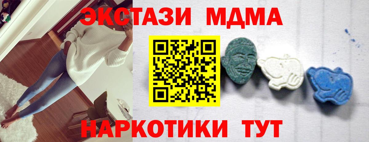 Богородск  МДМА crystal  Вход с VPN  MDMA кристаллы 