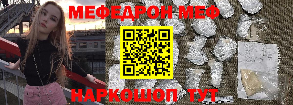 Богородск  Мефедрон  Мефедрон  МЯУ-МЯУ мяу мяу  Вход с VPN 