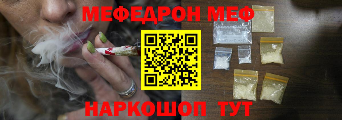 Меф мука Богородск