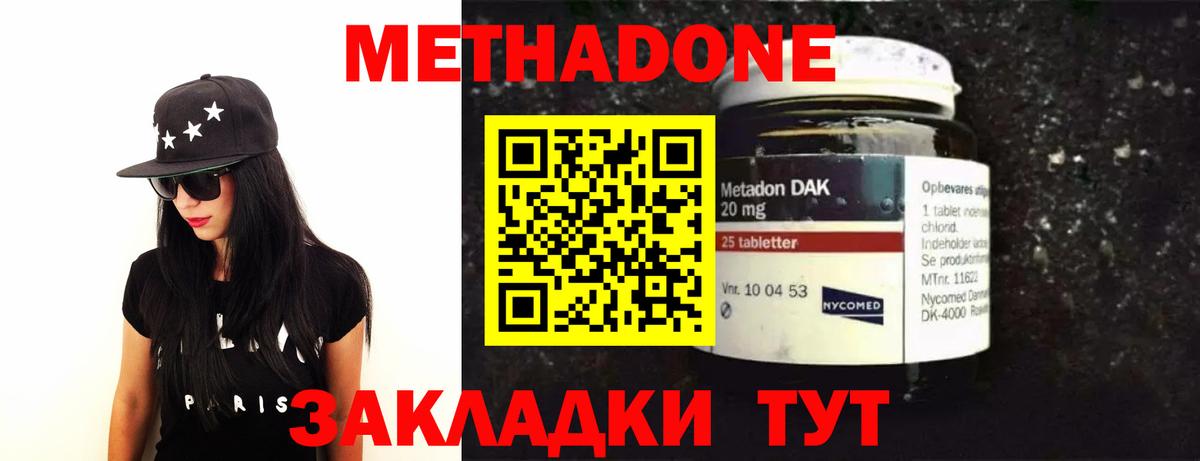 МЕТАДОН VHQ  Вход с VPN  МЕТАДОН белоснежный  Богородск 