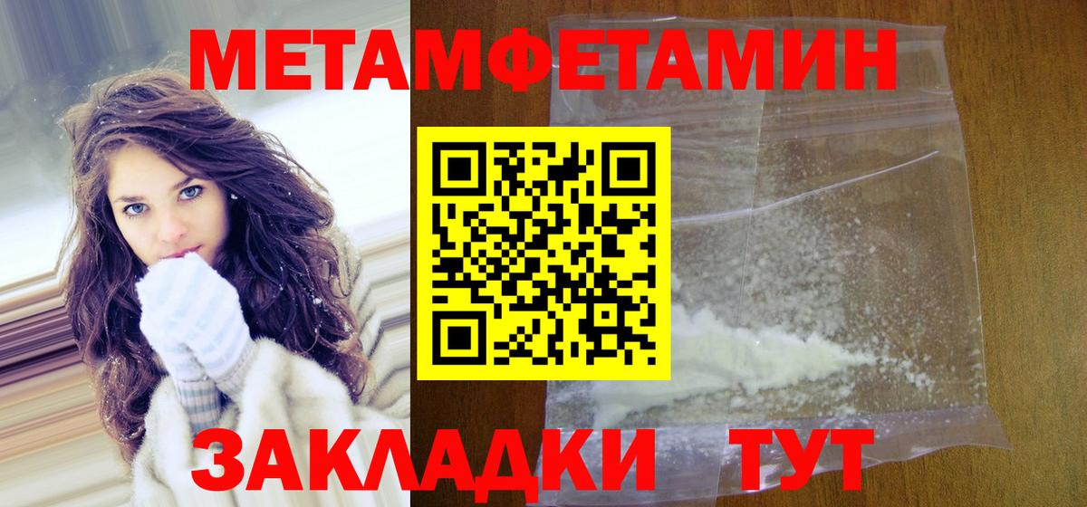 МЕТАМФЕТАМИН Methamphetamine  МЕТАМФЕТАМИН Methamphetamine  Метамфетамин  Богородск  Вход с VPN 