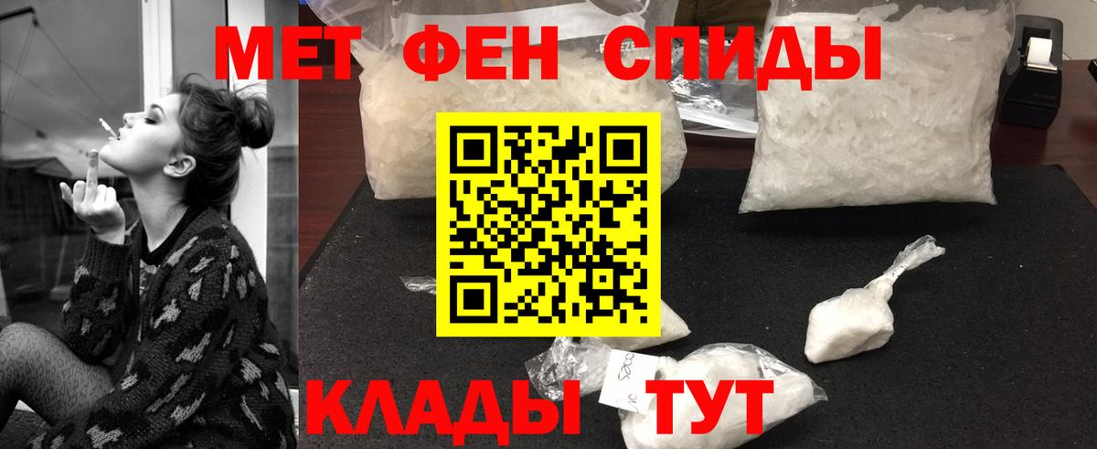 Метамфетамин пудра Богородск