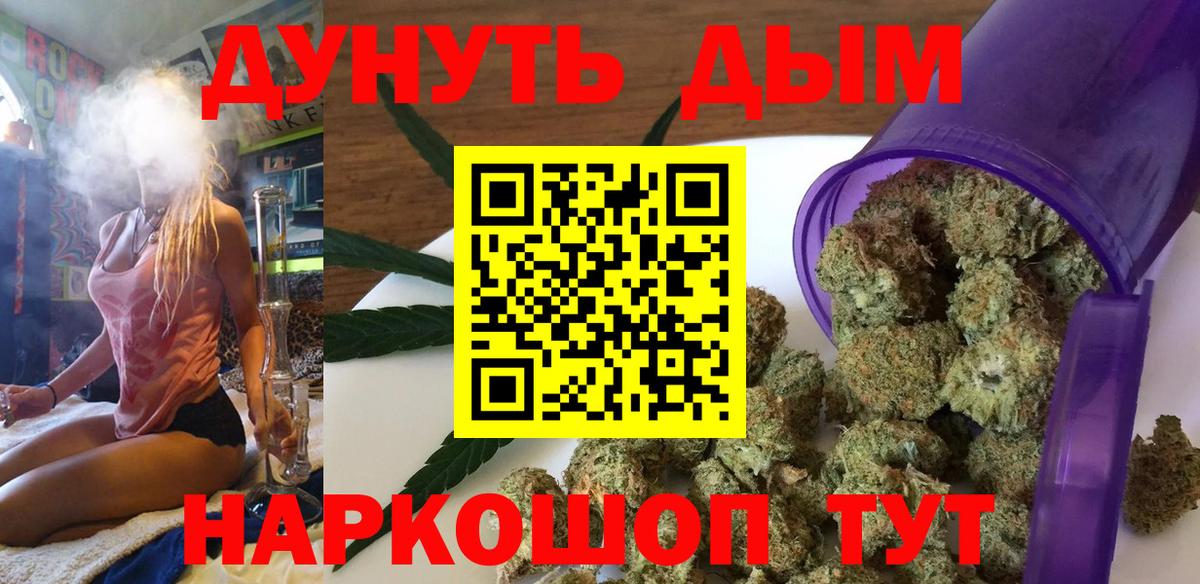 Конопля Ganja  Вход с VPN  Бошки марихуана тримм  Каннабис AK-47  Богородск 
